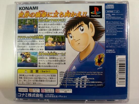 Aratanaru Densetsu   Josho. NTSC JAP para Playstation   PS One y 