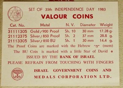 1983 Israel Valour 3 pcs Gold & Silver Set 35th Indep.  