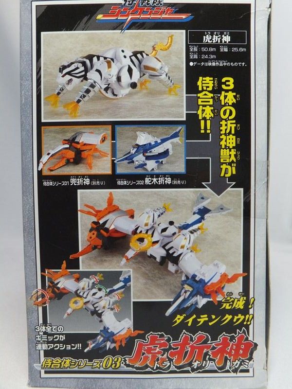 Power Rangers SAMURAI ORIGAMI ZORD set of 4 for DX SHINKENOH MEGAZORD 