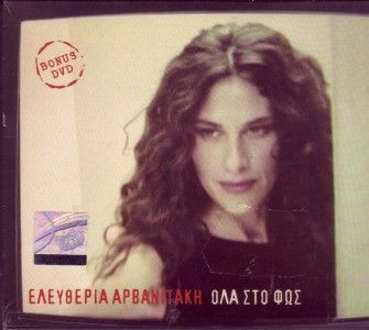 ELEFTHERIA ARVANITAKI   OLA STO FOS CD + BONUS DVD  