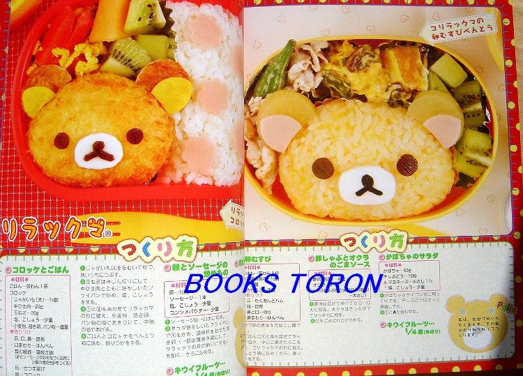 lot of Characters Delicious Bento/Japanese Book/162  