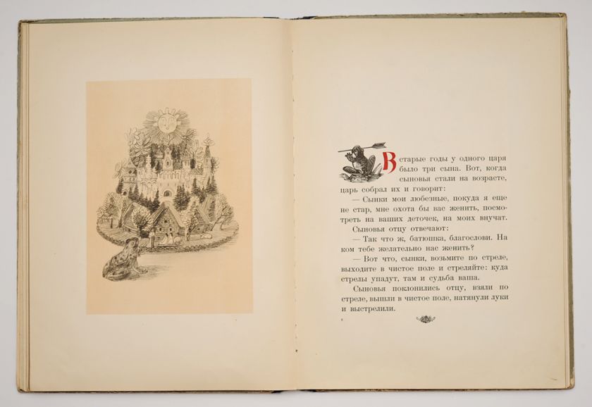 1948 Russia Russian Folk Fairy Tales Book Illustrated  