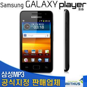 Samsung Galaxy Player 3.6 8G Black YP GS1 WiFi   