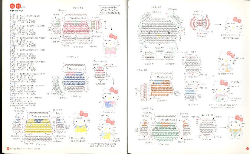 Hello Kitty Beads Mascot patterns Japanese Craft Book  