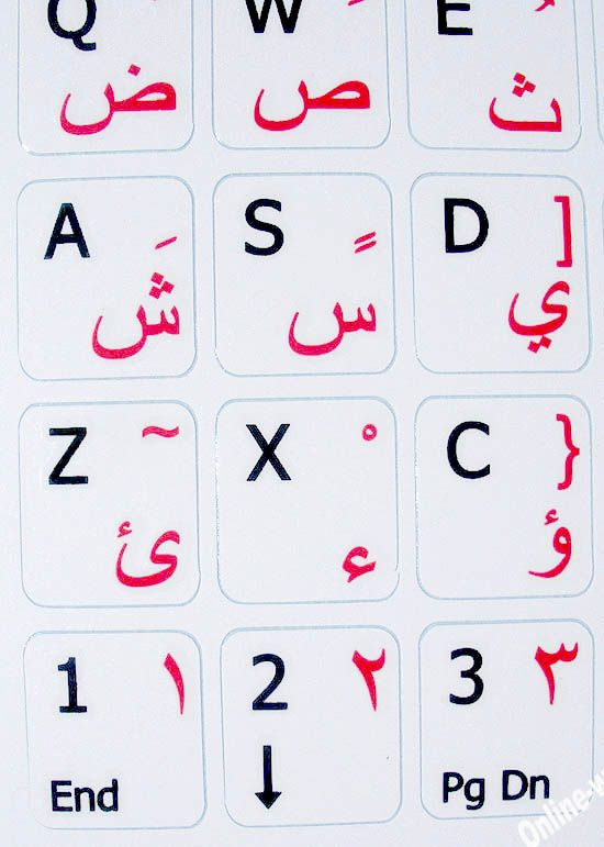 ARABIC STICKER KEYBOARD NON TRANSPARENT WHITE BACKGROUN  